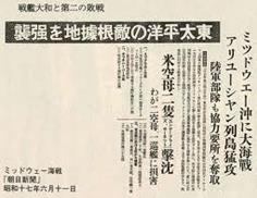 空母「飛龍」ミッドウェー海戦。1942